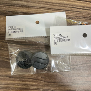 瑞獅 ZEUS ZS-811 全罩式 安全帽 螺絲 內銷
