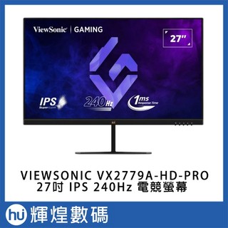 ViewSonic 優派 VX2779A-HD-PRO 電競螢幕 (27型/FHD/240Hz/1ms/IPS)