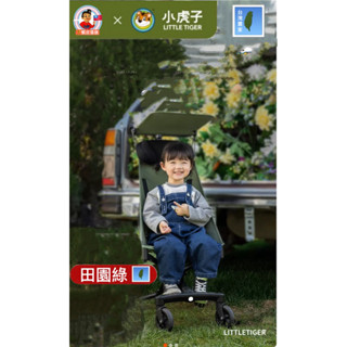🚀🇹🇼🈴格🐯免運火箭傳送🐯田園綠正品小虎子 T18旅遊推車雙胞胎快拆雙車單車 遛娃神器 登機車 輕量口袋車 兒童推車