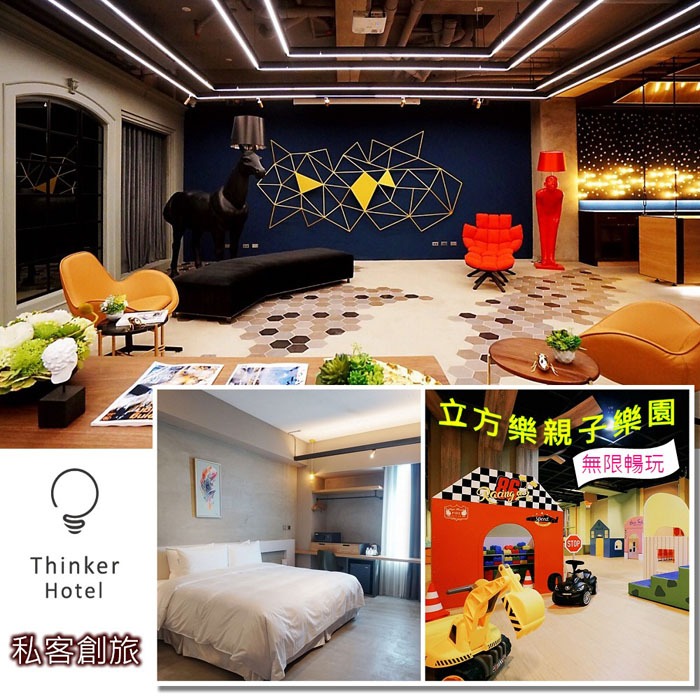 7baby票券 - 附發票【鶯歌】私客創旅 - 經典二人房住宿券 (不含早餐)