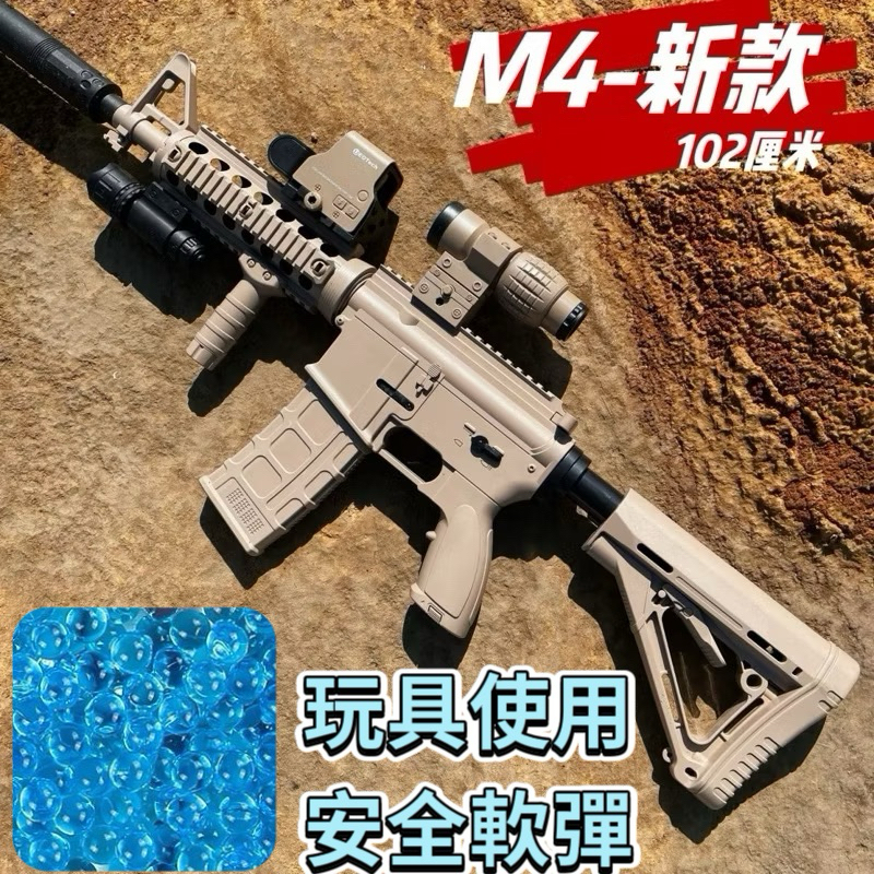 M4A1水彈玩具發射器兒童玩具電動玩具小孩禮物