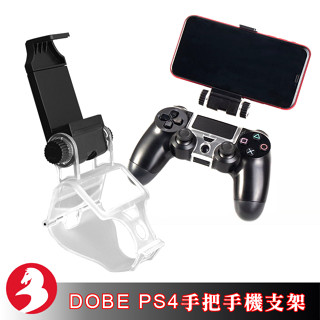 DOBE PS4手把專用手機支架彈簧拉伸支架可選配Micro USB轉Type-C 專用數據線玩各種模擬器[臺灣出貨]
