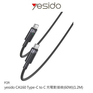 yesido CA160 Type-C to Type-C 充電數據線(60W)(1.2M) 120公分 充電線 傳輸線
