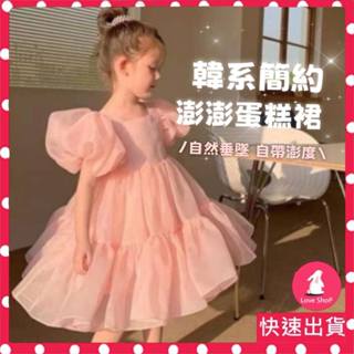 臺北現貨 | 韓系女童公主裙 氣質洋裝童裝小禮服公主服 女裙子花童婚禮畢業服澎澎裙蛋糕裙 抓週服生日禮物 速寄L17