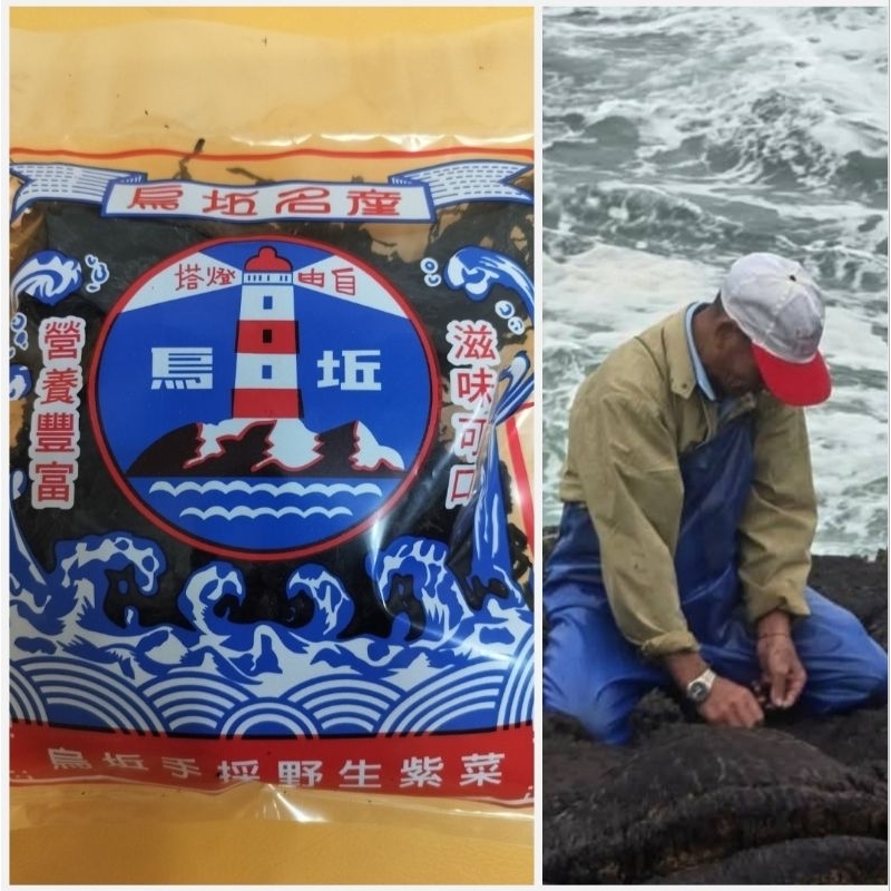 金門烏坵（阿英姐）2025年現貨1包80g野生紫菜