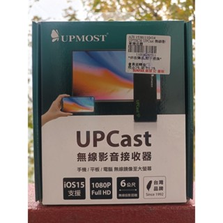 UPMOST UPCAST無線影音接收器