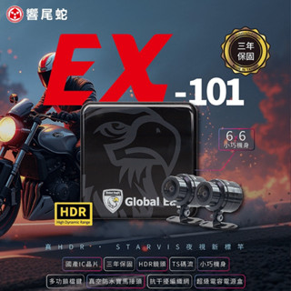 【榮銓】響尾蛇 全球鷹 EX-101🔥新品現貨🔥行車紀錄器 行車記錄器 小巧機身 SUPER HDR 聯詠晶片