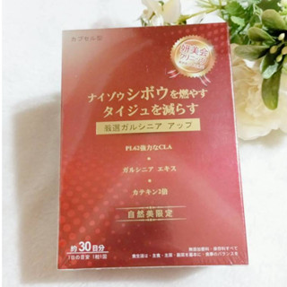 (限時優惠) 妍美會 專利雙纖燃燒膠囊 (30粒/盒) (10粒/盒) 專利倍塑雙纖加強膠囊 自然美限定
