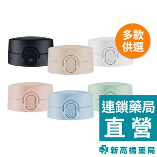 Simba 小獅王辛巴 蘊蜜寬口即飲杯蓋組 1入【新高橋藥局】多款可選／奶瓶配件 即飲杯杯蓋 替換配件