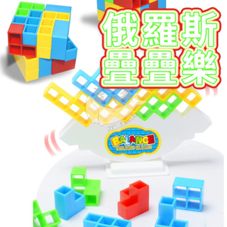 疊疊樂 平衡積木疊疊樂 方塊疊疊樂 兒童玩具 益智玩具 立體積木 平衡積木 兒童玩具 平衡玩具 塑膠玩具 A0780