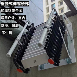 【✨新款下殺🔥】壁掛伸縮樓梯 閣樓室外室內梯子 陽臺戶外加厚多功能折疊梯子 拉伸電動伸縮梯