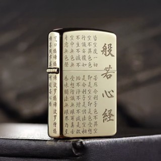 【ZORRO正品】打火機 防風打火機 心經 煤油打火機 心經打火機 902 ZIPPO ZORRO
