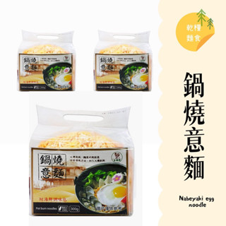 ｜大臺南五穀糧倉｜鍋燒意麵 金雞牌 金雞牌意麵 附調味包 5入/袋 雞絲麵 意麵