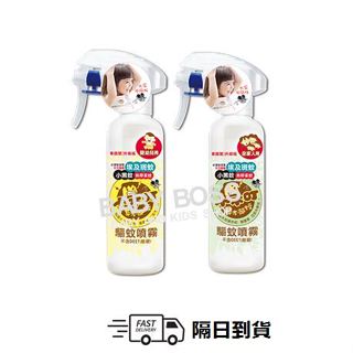 *隔日到貨*培寶 小不叮 草本驅蚊噴霧 200ml 升級版 嬰幼兒/全家人【BABY BOSS】