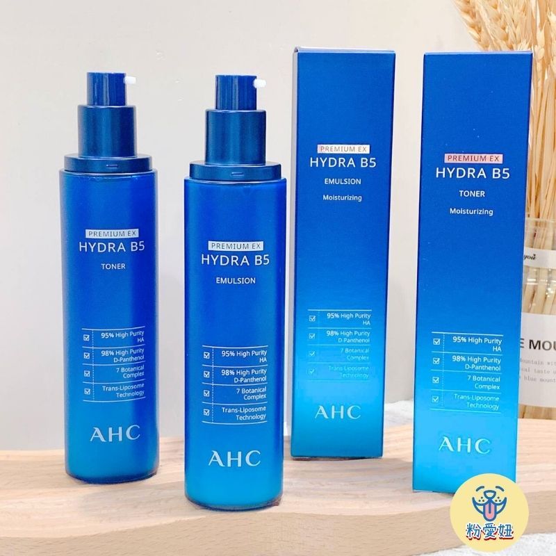 【粉愛妞🥇進店必買】 AHC B5化妝水 乳液 小藍瓶 超微導B5能量修護賦活露 面霜 面膜 精華液 保濕 正品 韓國