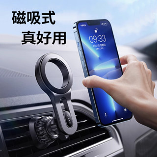 YID magsafe 磁吸式 手機支架 車架 出風口 手機架 汽車手機架 車載手機架 車架 導航架