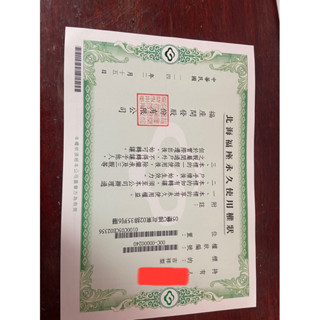 自售三芝北海福座 雙人 吉祥塔位 方位：座西向東（平視位）（第六層）含終身管理費