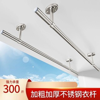 臺灣現貨 福利商品 【不鏽鋼固定式晾衣架】不鏽鋼固定式晾衣架 陽臺固定式晾衣桿 曬衣桿 掛衣服架 晾衣桿