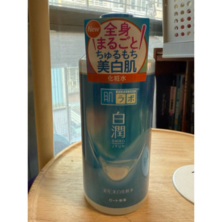 【肌研】 白潤美白化妝水大容量-清爽型400ml