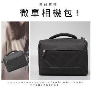 [贈乾燥劑] 微單眼相機包 單眼相機包 相機包 黑色相機包 大容量相機包 攝影包 單反相機包 Canon攝影包 單眼