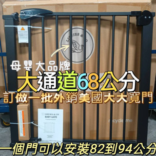 💕最大通道門68cm❤️領199元折扣卷小乖乖123臺灣現貨出貨快速🐠門欄柵欄圍欄自動關門防開鎖多重防護毛小孩萌寶寵物⁸