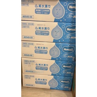 超取限一箱💎HUGGIES 好奇 加蓋新升級 純水 嬰兒 濕巾 濕紙巾 加厚型 (80抽×10包/箱)