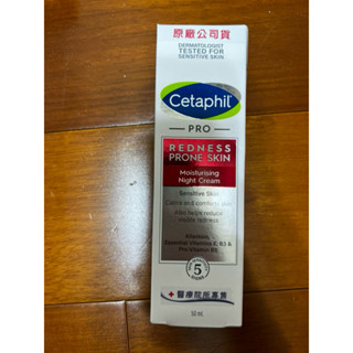 舒特膚Cetaphil®Redness加強舒敏修護霜