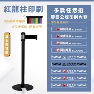 最專業的客製化~LG樂鋼【圍欄 WRS-A2BU】排隊圍欄柱 紅龍柱 伸縮圍欄 迎賓柱 紅龍圍欄 收納型圍欄 不鏽鋼圍欄