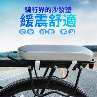 （扣帶式）後貨架座墊 扣帶式後貨架坐墊 扣帶式後貨架座墊 腳踏車後貨架坐墊 自行車後貨架座椅