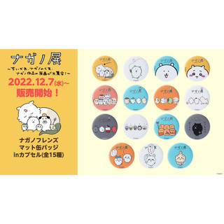 ┃自嘲熊 x 吉伊卡哇┃🇯🇵日本正版 現貨 官方扭蛋 別針 胸針 擺飾 轉蛋 Nagano Chiikawa 牛牛天地