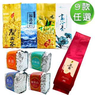 【龍源茶品】產地DNA臺灣高山茶｜梨山茶｜阿里山茶｜凍頂茶｜杉林溪茶｜烏龍茶｜手採｜生青茶｜無添加物｜紅茶｜SGS檢驗