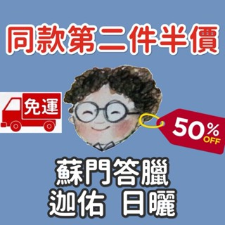 免運 第二件半價 焙度可選 印尼 蘇門答臘 亞齊省 迦佑區 日曬 小眼睛．手作．咖啡館
