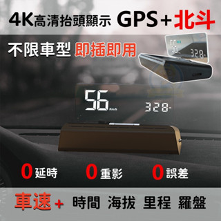 車用新款 抬頭顯示器 多功能抬頭顯示器 GPS測速器 HUD抬頭顯示 汽車抬頭顯示器 汽車通用 里程/海拔/時間顯示