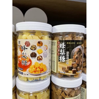 【粿女兒商行】🔥現貨 百草梨膏糖 500g 喬樂原味/羅漢果 天然草本漢方蜂梨糖