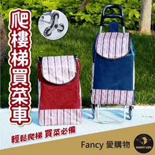 宅配免運費 臺灣公司現貨【爬樓梯買菜車】購物必備 買菜拉車 購物車 菜籃車 折疊手推車 便攜購物 家用可折疊手拉車