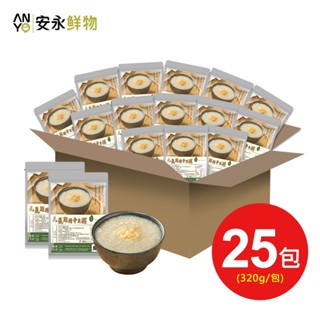 【安永鮮物】元氣雞精幹貝粥25入組 (320g/包/裸包) 年節最佳禮品 現貨快速出貨