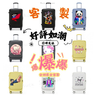 客製化圖案 公司集採 波卡箱上掀前開款 1:9行李箱 20吋登機箱 24吋 28吋 多功能 充電 杯架 大容量 乾濕分離