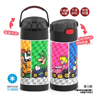 Thermos膳魔師 兒童不銹鋼提把保溫杯 355ml 瑪力歐 不鏽鋼 保冷杯 兒童水壺 新款 美國代購 正品 綠寶貝