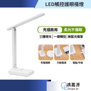 鴻嘉源 MZ9觸控LED護眼檯燈 觸摸式 護眼檯燈 LED摺疊桌燈 柔光護眼 學習燈 多段角度調節 可調光檯燈 自然光源