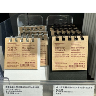 現貨 再生紙桌上型月曆 2025 桌曆 MUJI 無印良品 月曆 年曆 週曆 日曆 無印良品 無印 全新品