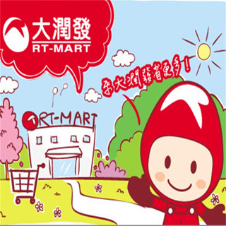 大潤發禮券-商品提貨券 全臺通用 商品提貨券 實體紙本 禮物卡 大賣場 平假日通用