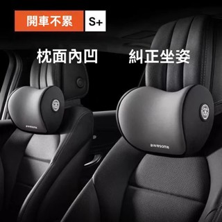 【臺灣倉庫出貨】升級版 汽車頭枕 護頸枕 車載車用枕頭 記憶棉車用側靠枕 汽車靠枕 旅行枕 車用枕側睡枕護頸枕頭枕
