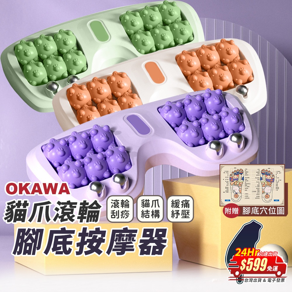 【現貨免運】腳底按摩 磁珠 按摩器 貓爪足底按摩器 按摩 滾輪 足底按摩 按摩神器 腳底按摩滾輪器 滾珠按摩 腳底按磨器