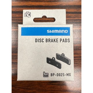 現貨 原廠包裝 Shimano Deore XT SAINT ZEE D02S 金屬煞車來令片 煞車來令片 登山車