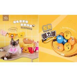 ◤Otis◥⇝ HERO MAMA 小熊維尼系列 餐碗禮盒組 好朋友啾啾彈力球 狗狗彈力球 狗碗 狗玩具 圍兜兜