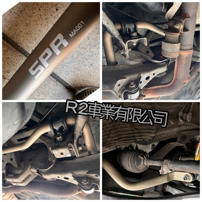 @沙鹿阿吐@馬6改裝底盤強化鋁合金防傾桿SPR扭力桿MAZDA 6 /馬自達 6 / 前防傾桿26mm後防傾桿22mm