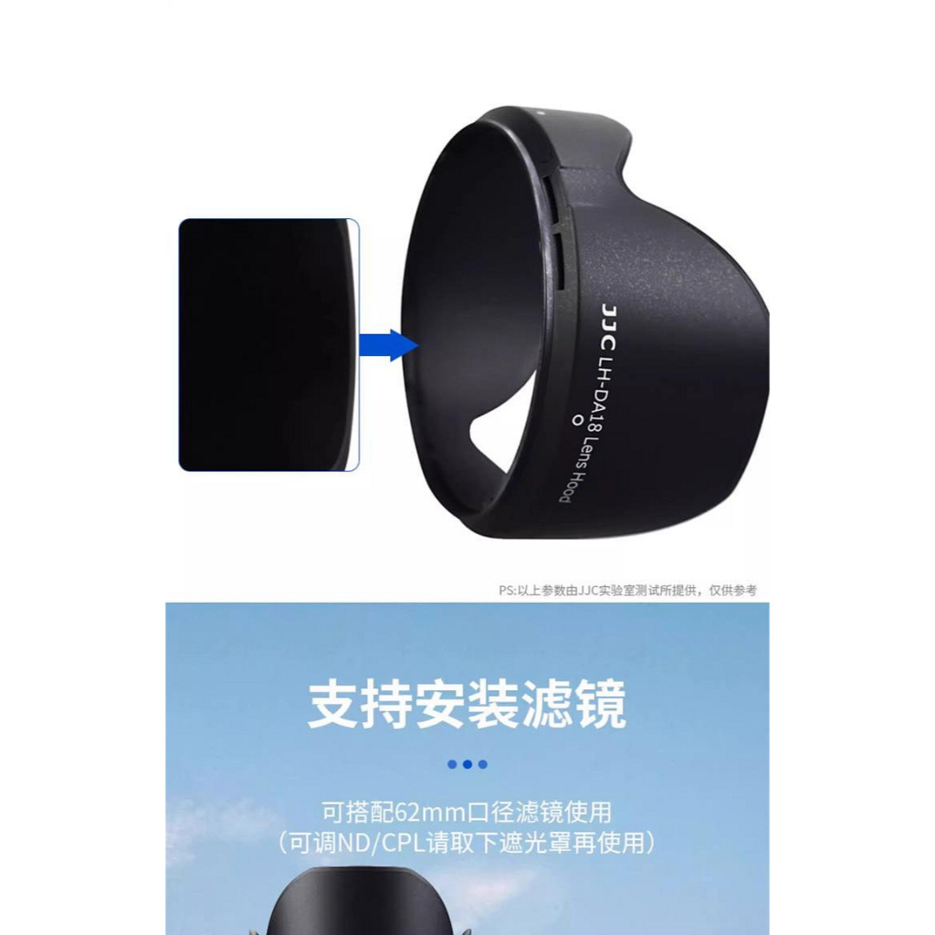 台南現貨 JJC TAMRON騰龍 LH-DA18 遮光罩 (B008)18-270mm (A18)18-250mm