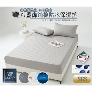 『御守家居』3M防潑水專利100%防水鋪棉保潔墊 單人/雙人/加大/特大 防水床單 (床包式保潔墊) 加厚 純色素色