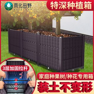 加深種植箱家庭長方形塑膠花盆種菜專用箱陽臺種菜盆特深戶外花箱