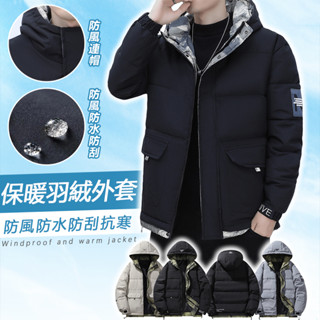 🇹🇼臺灣出貨 M-5XL 防風/防水/抗寒 大衣 保暖外套 羽絨外套 冬季外套 風衣外套 加厚保暖 冬天 外套 騎車必備